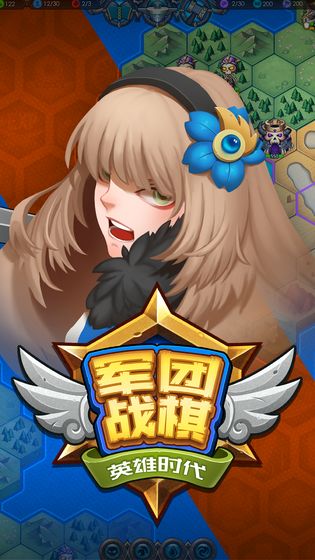 军团战棋英雄时代破解版1.67下载安装  v1.2.0图5