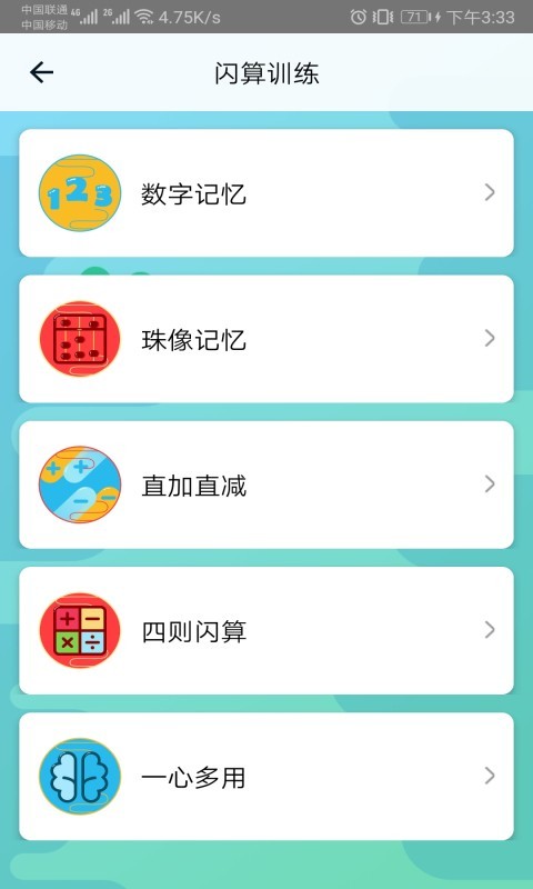 最新神墨学堂app下载  v1.3.4图3