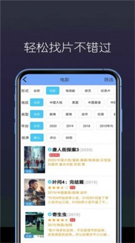 阳光看剧手机版下载  v3.29.00图3