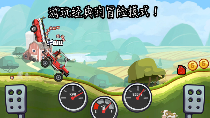 登山赛车2晴空版安卓版下载  v1.1图1