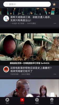 乐首映最新版  v1.0.0图3