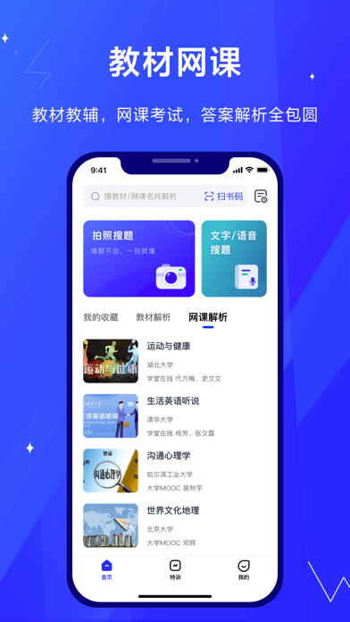 考途官网  v1.0.0图2