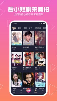 手机美拍app下载安装到手机上  v8.6.5图2