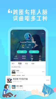 嗨塘音乐app最新版下载