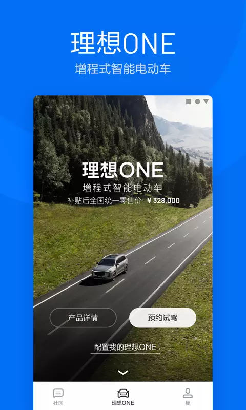 理想汽车2020