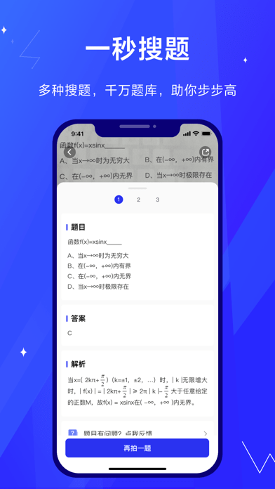 考途搜题app下载苹果版  v1.0.0图1