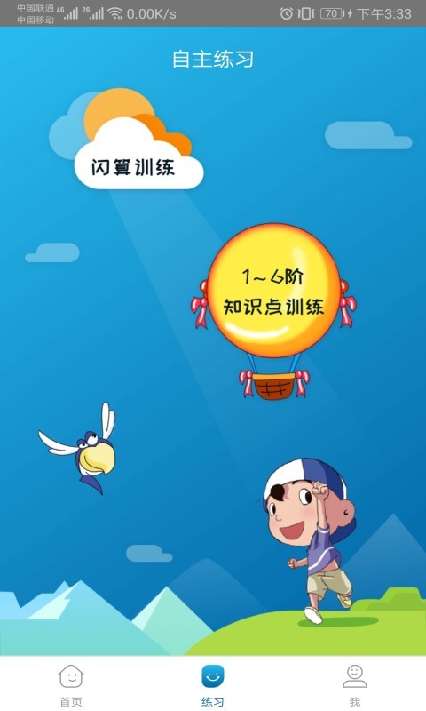 神墨学堂免费下载  v1.3.4图2