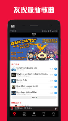 PYRO音乐  v2.6.1.3图3