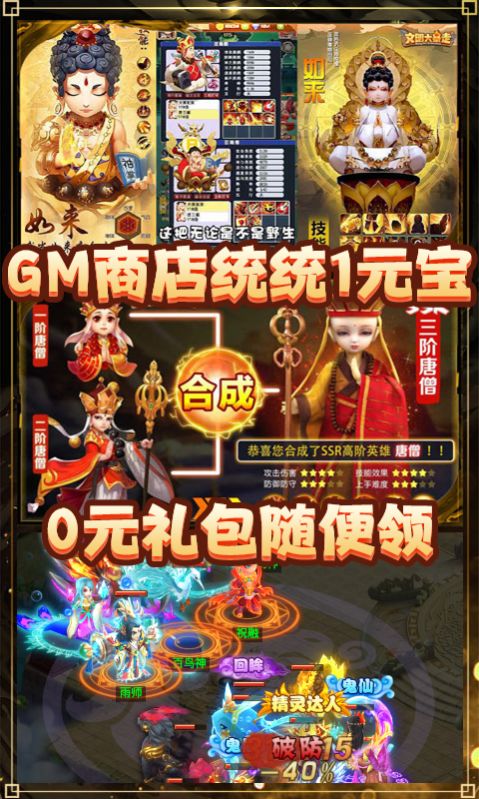 梦幻大圣归来手机版下载安装  v1.0.0图3