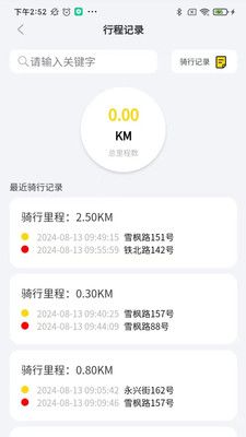 金箭智行app下载安装官网最新版苹果手机