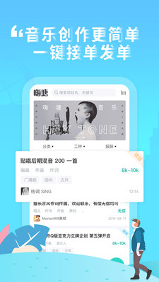 嗨塘音乐app最新版下载  v1.3.2图4