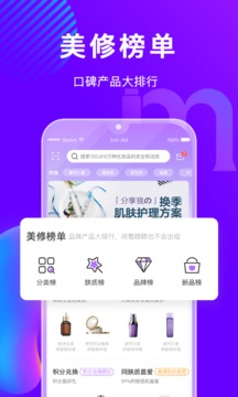 美丽修行买小样  v4.0.4图1