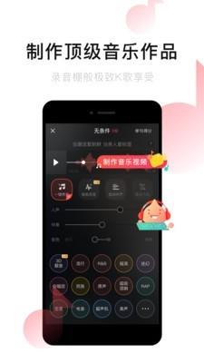 唱吧一键修音下载免费版安装  v10.7.4图2