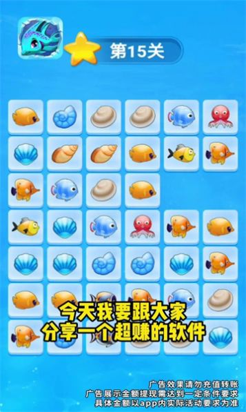 嗨爽消消安卓版  v1.2.0图1