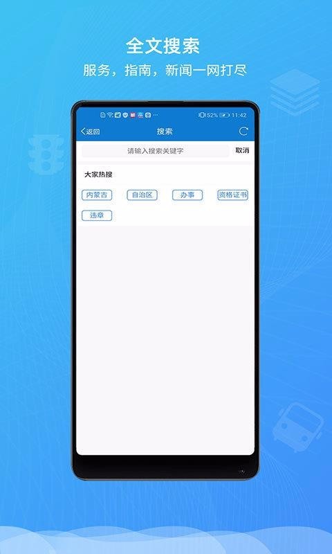 蒙速办3.0.1  v2.1.5图1