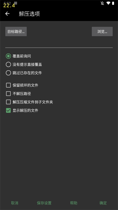 winrar官方下载  v7.7.0图1