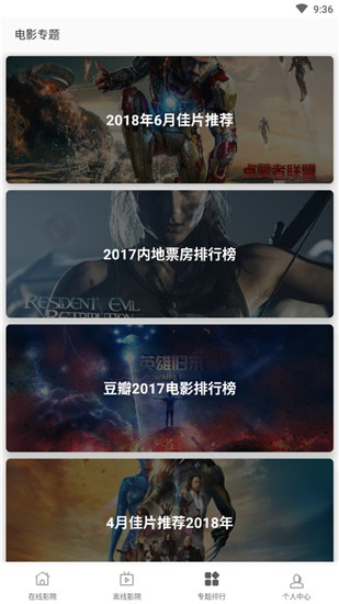 极光影院最新版  v1.6.4图2