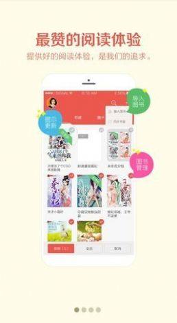 阅阅阅读app  v1.0.3图3