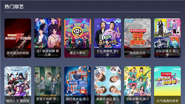 9亿tv安卓版官方下载  v3.19.00图2