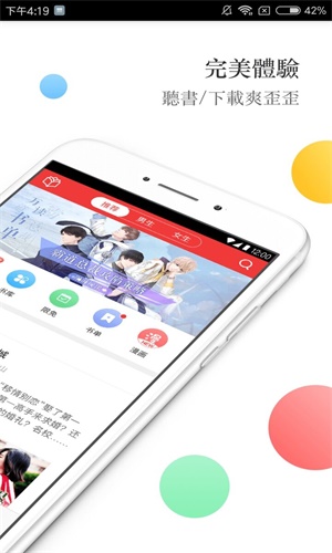 春华小说手机版  v3.0.15图1