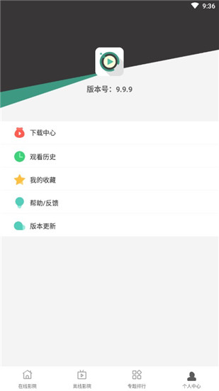 极光影院最新版  v1.6.4图3