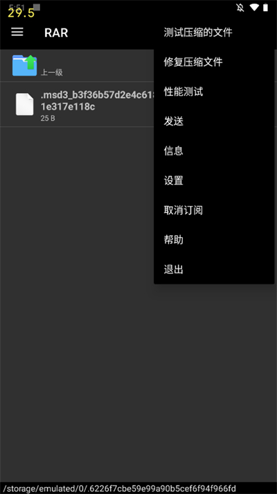 winrar官方下载  v7.7.0图3