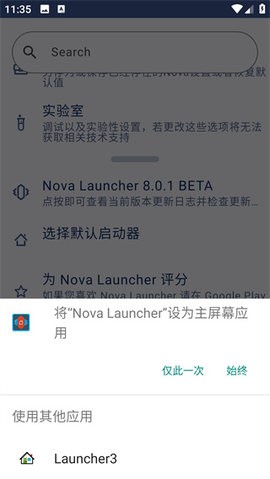 nova启动器最新版本下载  v8.0.3图1