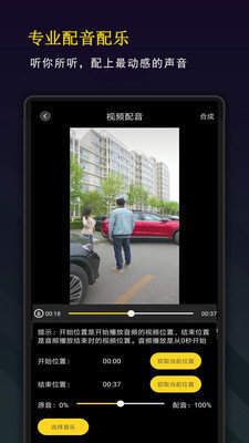 剪辑剪影安卓版下载安装  v10.0.1图1