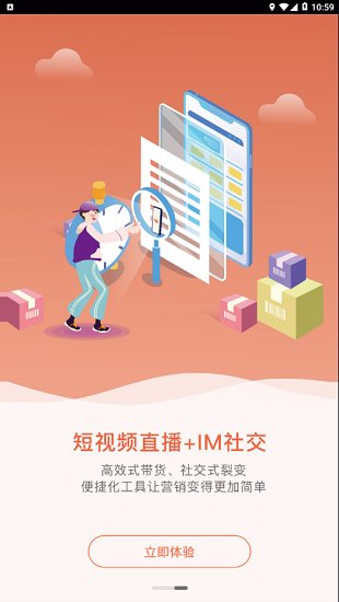 快乐柚子app苹果下载安装最新版免费  v1.1.3图1