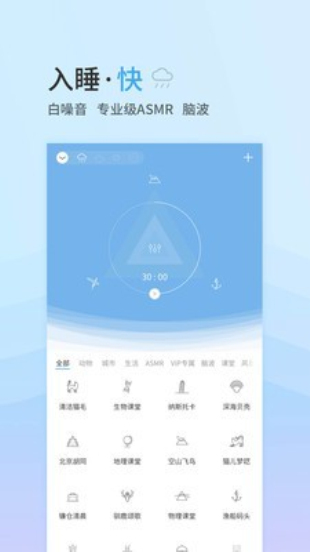 小睡眠免费版app  v4.2.5图3