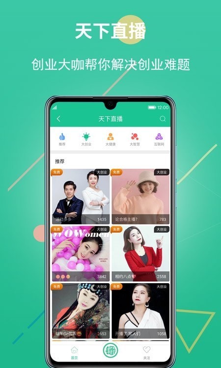 山水创客app  v1.0.0图2