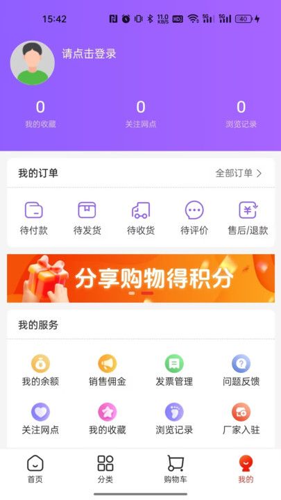 集品圈安卓版下载安装官网  v1.0.0图1