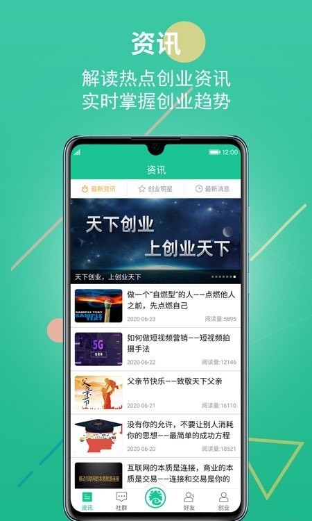 山水创客app