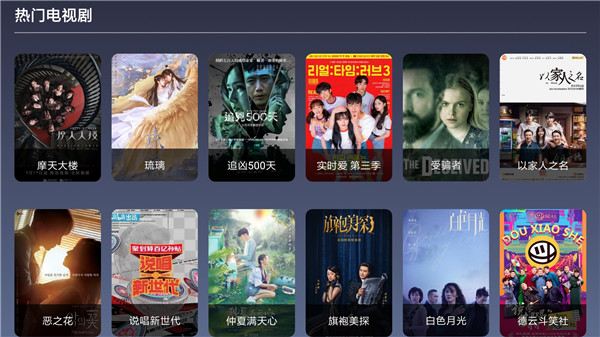 9亿tv安卓版官方下载  v3.19.00图3