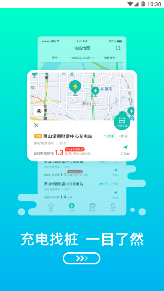 浙江绿色慧联统一社会信用代码查询平台  v1.0.0图3