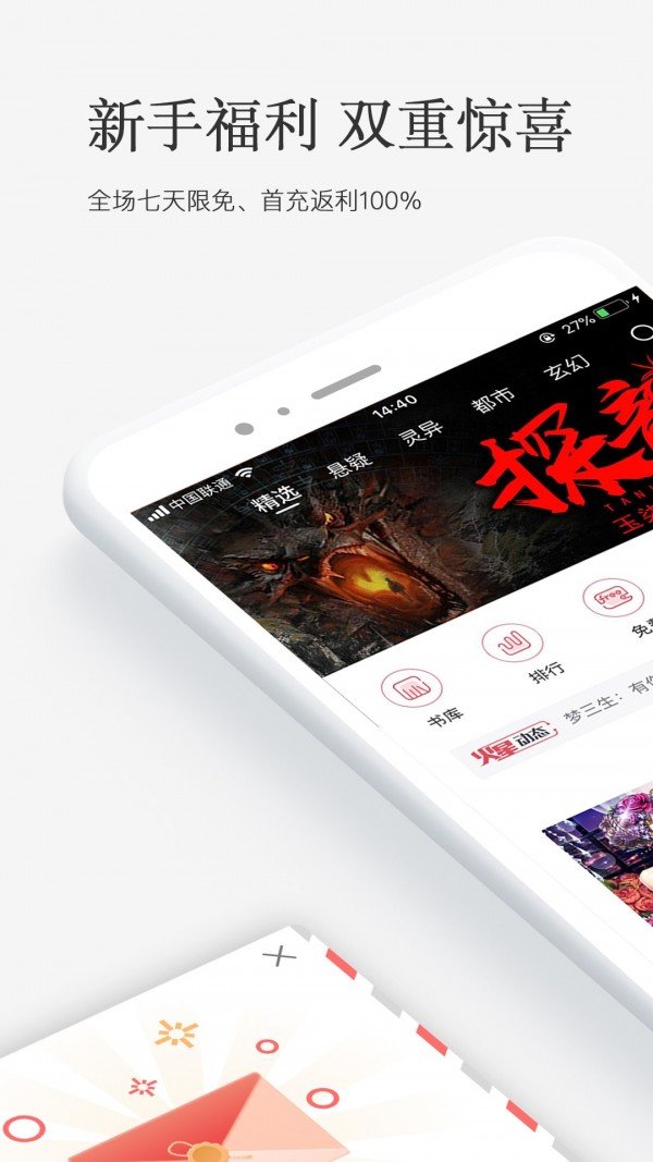 火星小说破解版下载  v2.4.4图1