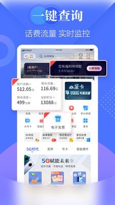 天翼生活免费版下载安装最新版  v7.0.7图3