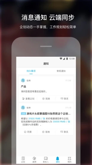 米画师uid  v4.5.0图3