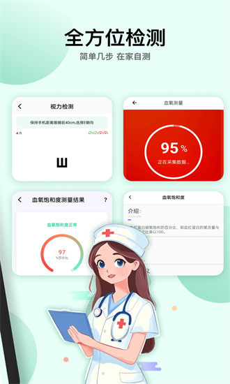 掌上心率仪手机版下载最新版安装  v14.1.0图2