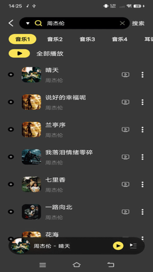 柠乐音乐2024  v1.2.1图1