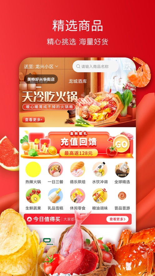 美特好app全球蛙下载