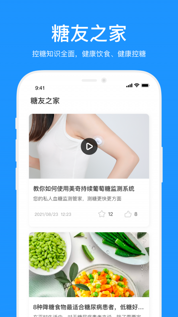 美奇软件  v2.2.6.20209图1