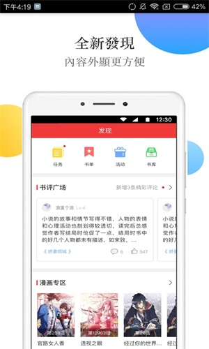 春华小说app破解版下载安装免费阅读  v3.0.15图2