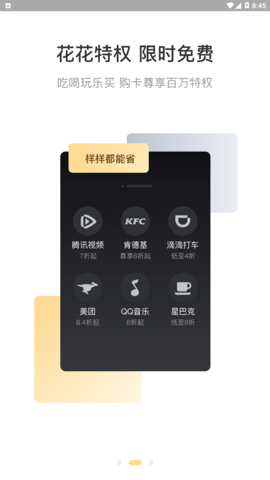 米乐生活手机版官方下载  v2.0.6图2