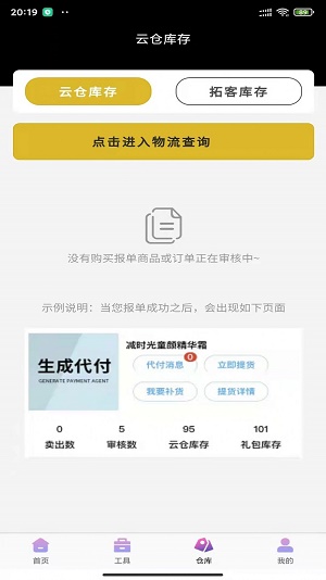 美造美学最新版下载  v1.0.0图3