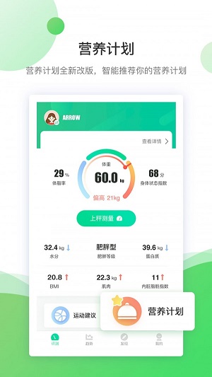 好体知app解除绑定设备