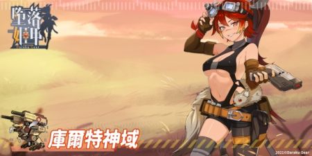 堕落姬甲破解版4.0.0无限钻石无限金币