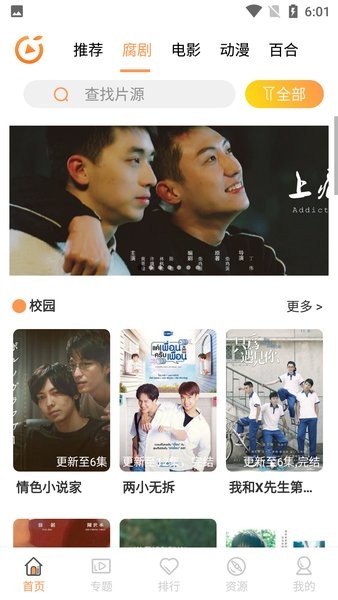 腐剧tvapp  v3.0图2