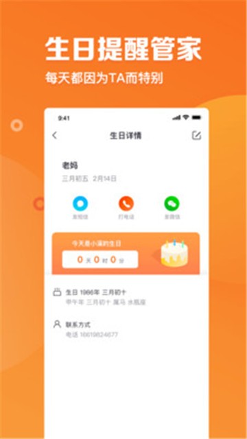 指尖时光app破解版最新版本