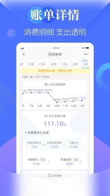 天翼生活安卓版下载官网app  v7.0.7图2